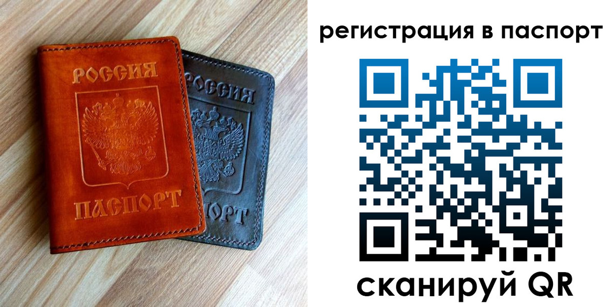 миграционный учет в Лебедяни