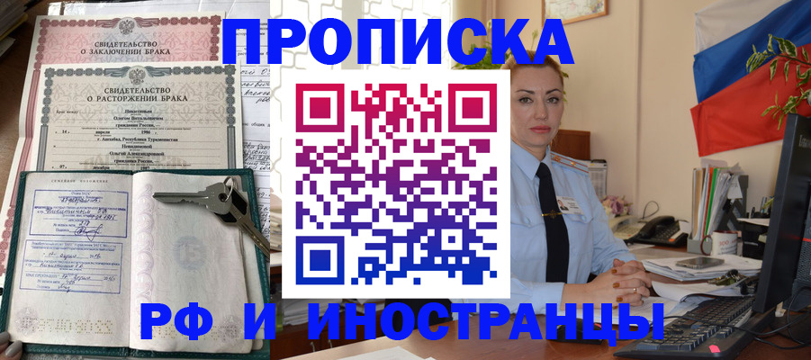 временная регистрация законно в Лебедяни