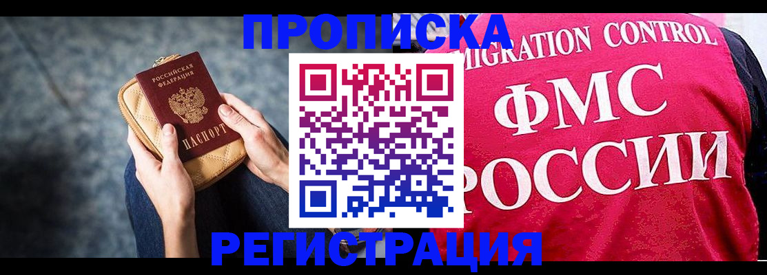 прописка гарантия в Лебедяни