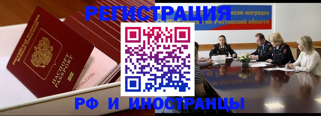 прописка штамп в Лебедяни